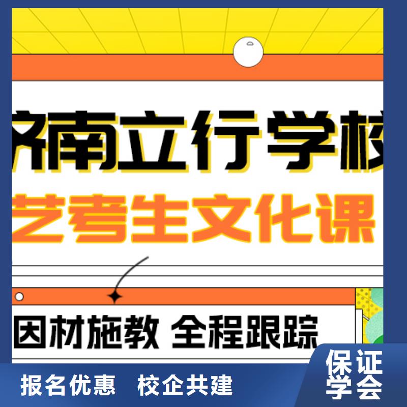 艺考文化课冲刺哪个好？理科基础差，