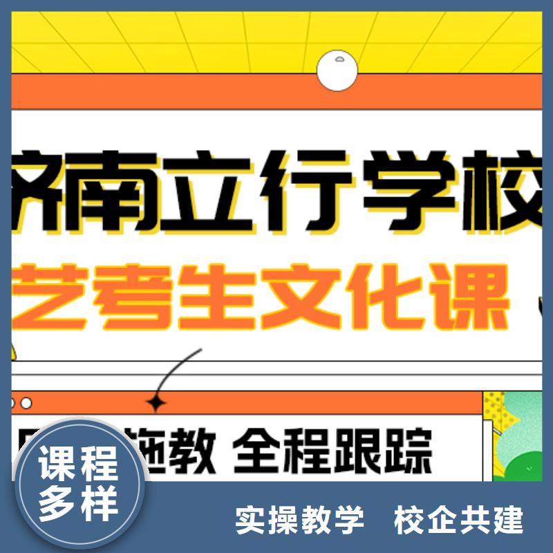 艺考文化课补习排行
学费
学费高吗？数学基础差，
