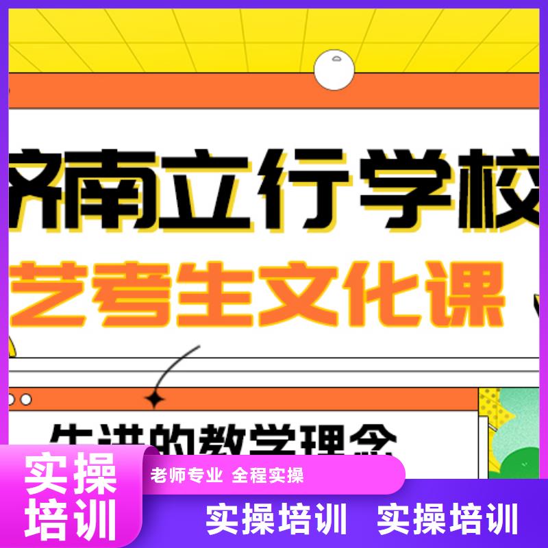 艺考文化课补习机构
提分快吗？
基础差，
