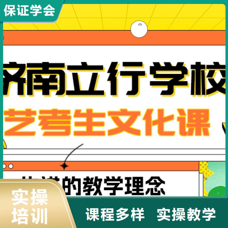 县
艺考文化课冲刺学校哪个好？数学基础差，
