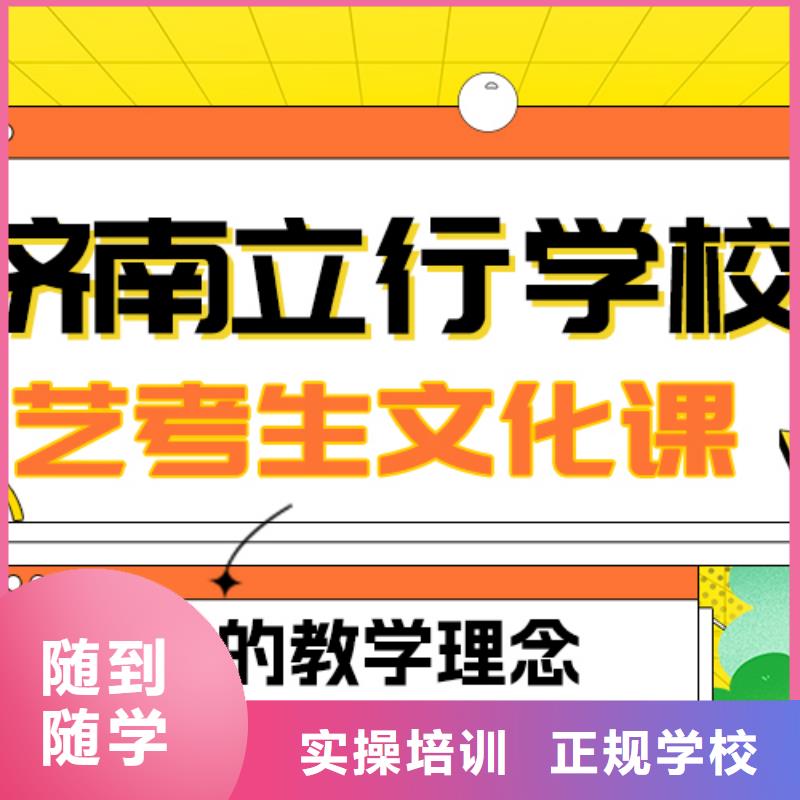 艺考生文化课集训

哪一个好？
文科基础差，