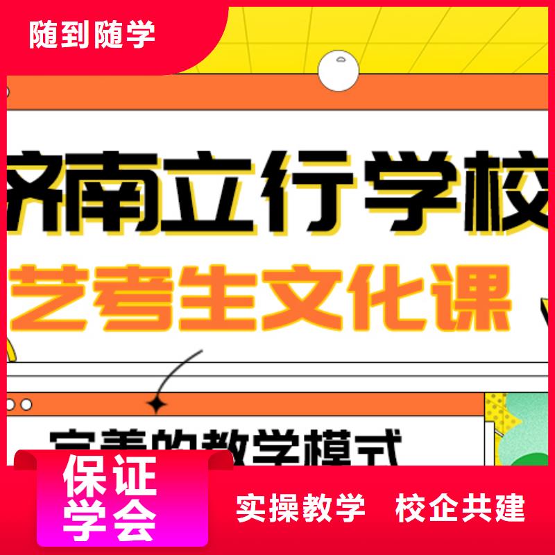 县艺考文化课补习机构

咋样？
数学基础差，
