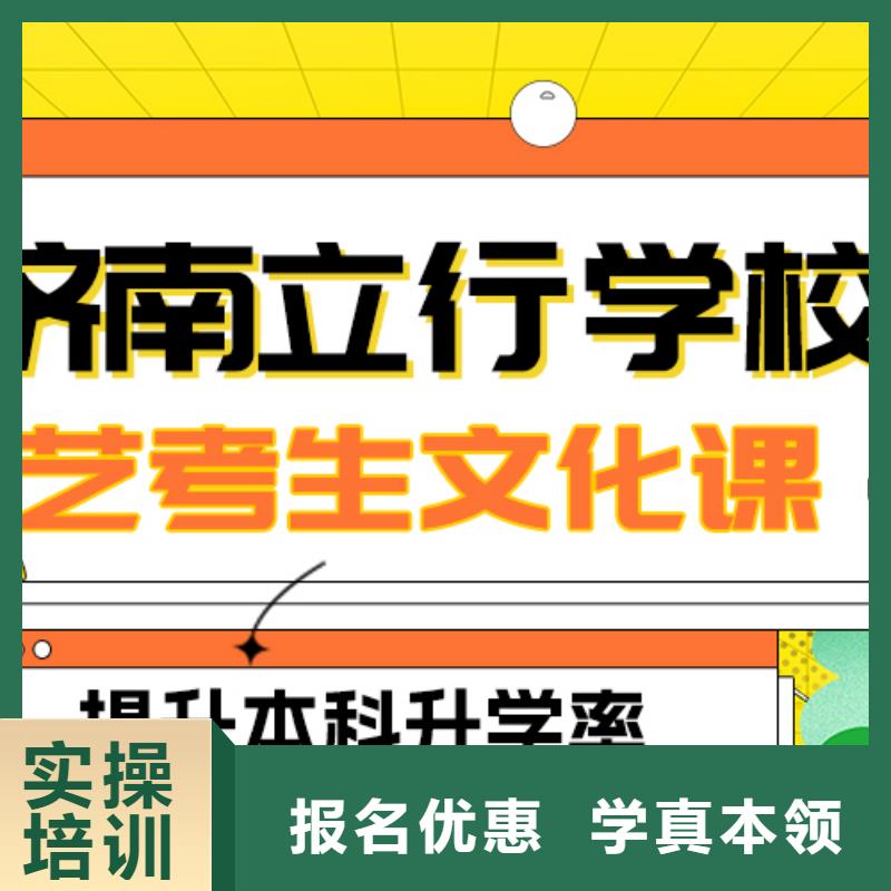 
艺考生文化课冲刺哪个好？理科基础差，