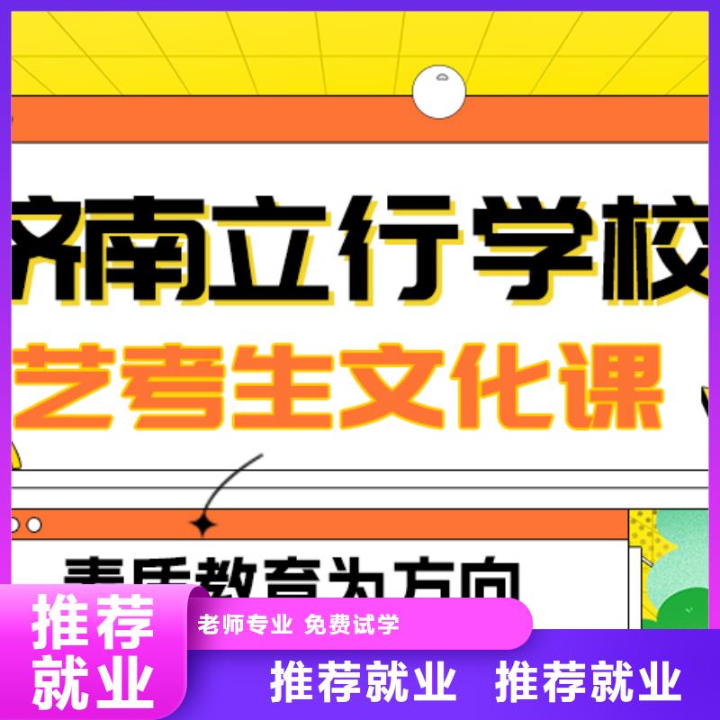 艺考生文化课
哪家好？理科基础差，