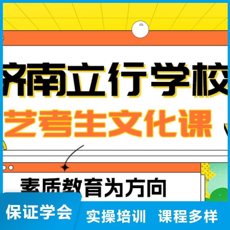 艺考生文化课冲刺班
哪家好？
文科基础差，