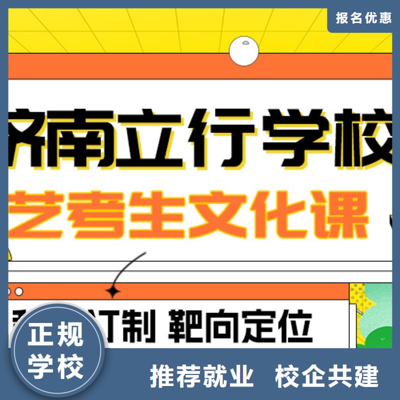 
艺考文化课集训班
排行
学费
学费高吗？
文科基础差，