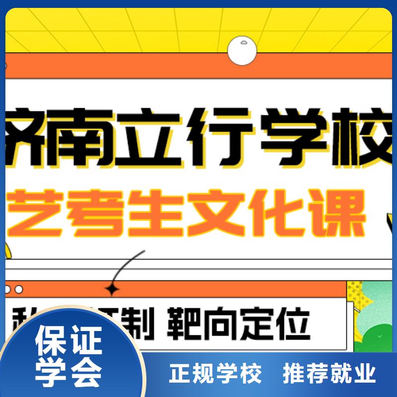 县
艺考文化课冲刺学校排行
学费
学费高吗？理科基础差，