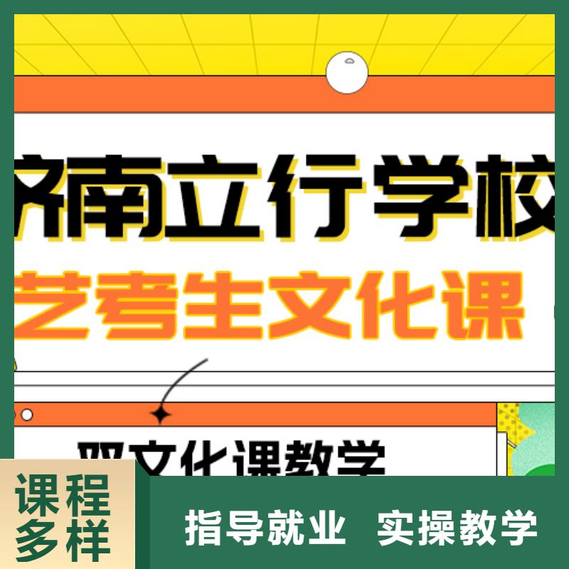 县艺考生文化课集训
哪个好？
文科基础差，