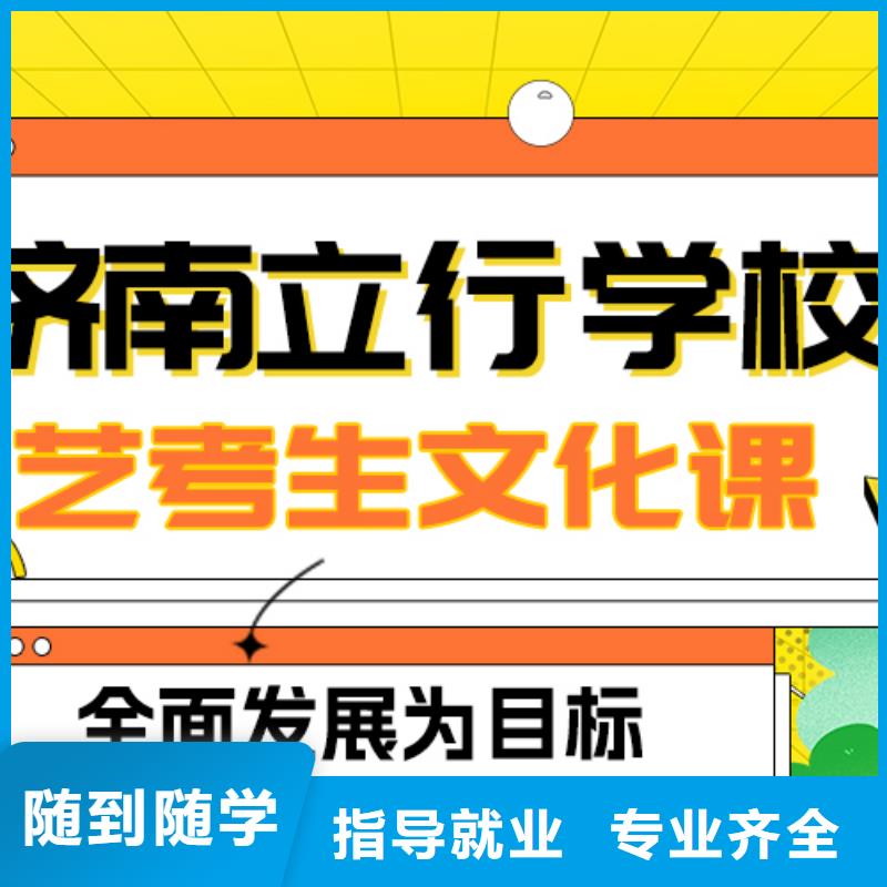 县艺考文化课补习机构

咋样？
数学基础差，
