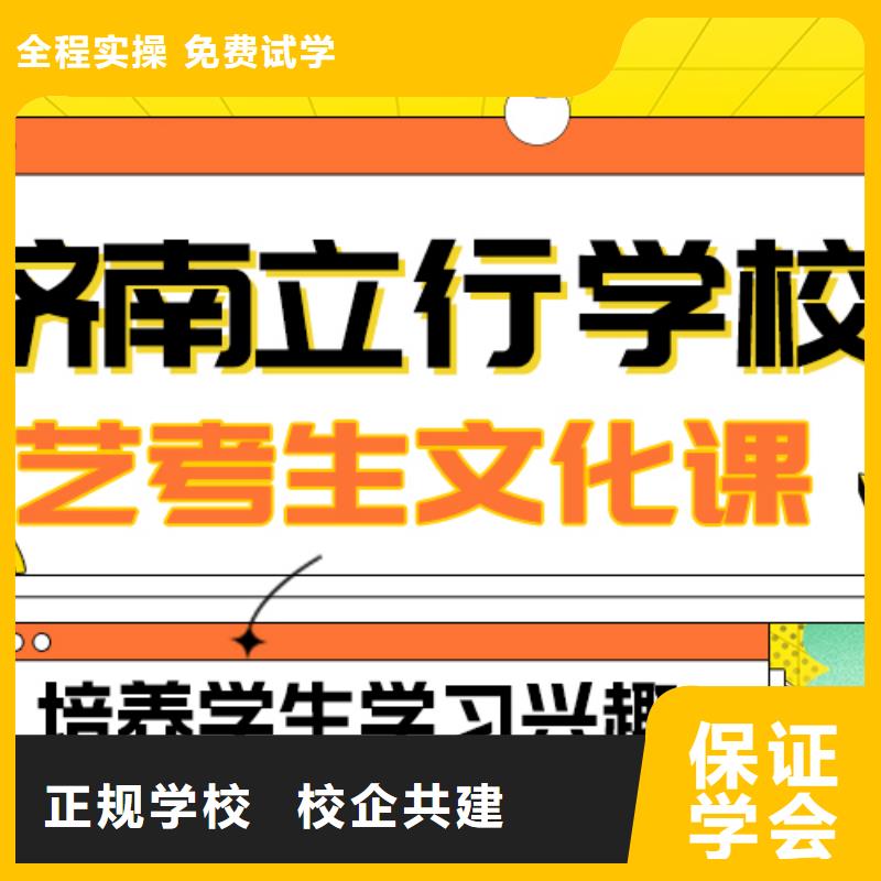 县
艺考生文化课冲刺学校
提分快吗？

文科基础差，