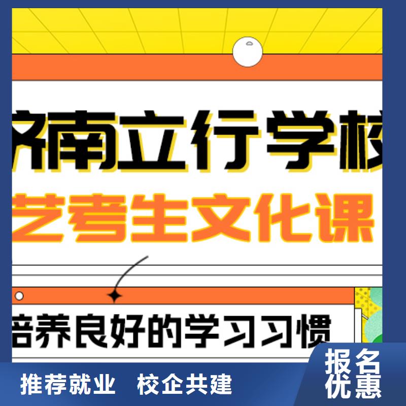 艺考生文化课集训

哪一个好？
文科基础差，