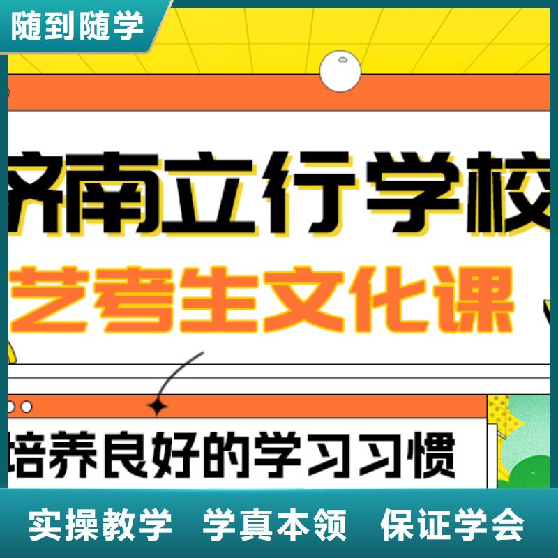 
艺考生文化课冲刺
哪家好？理科基础差，