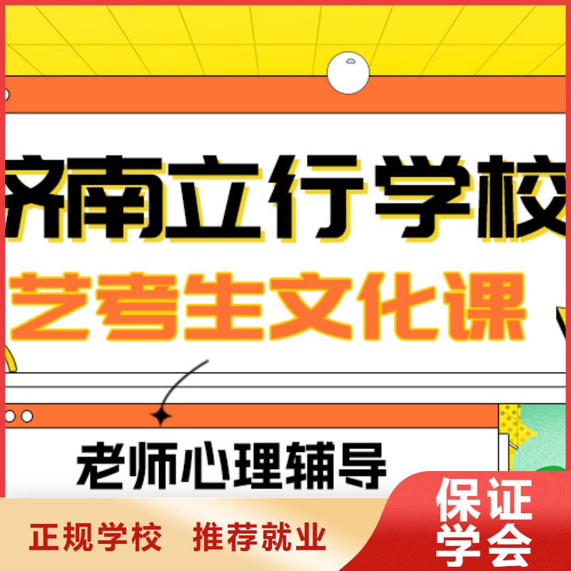 县艺考生文化课冲刺班
哪一个好？理科基础差，