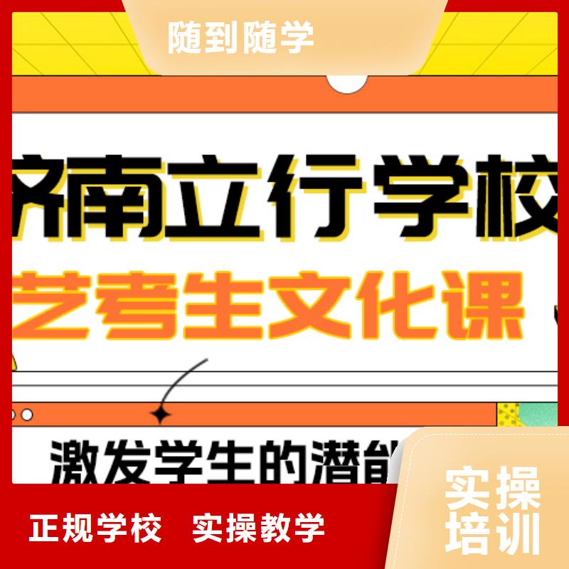 艺考生文化课集训

哪一个好？
文科基础差，