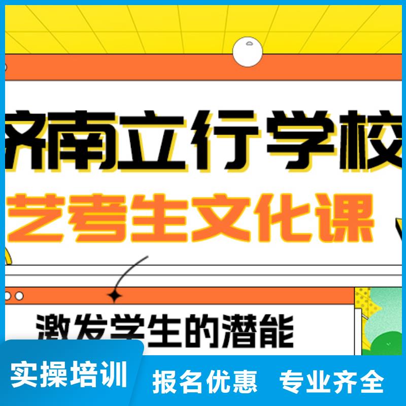 艺考生文化课集训

哪一个好？
文科基础差，