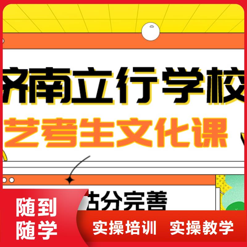 县
艺考生文化课冲刺哪个好？理科基础差，