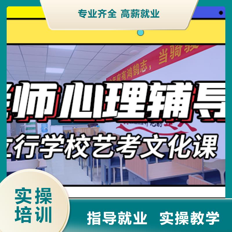 数学基础差，
艺考文化课培训
哪家好？
