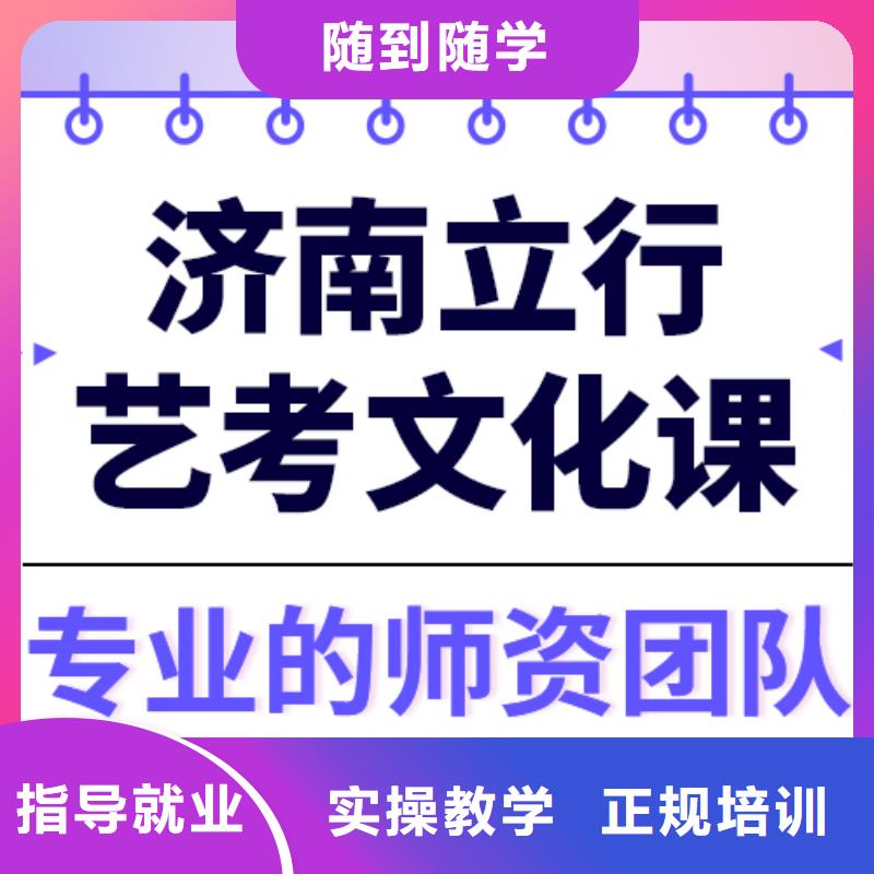 数学基础差，艺考文化课补习机构收费