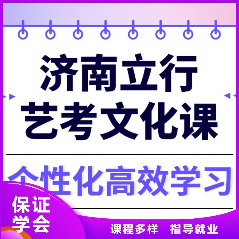 预算低，
艺考生文化课培训学校
性价比怎么样？
