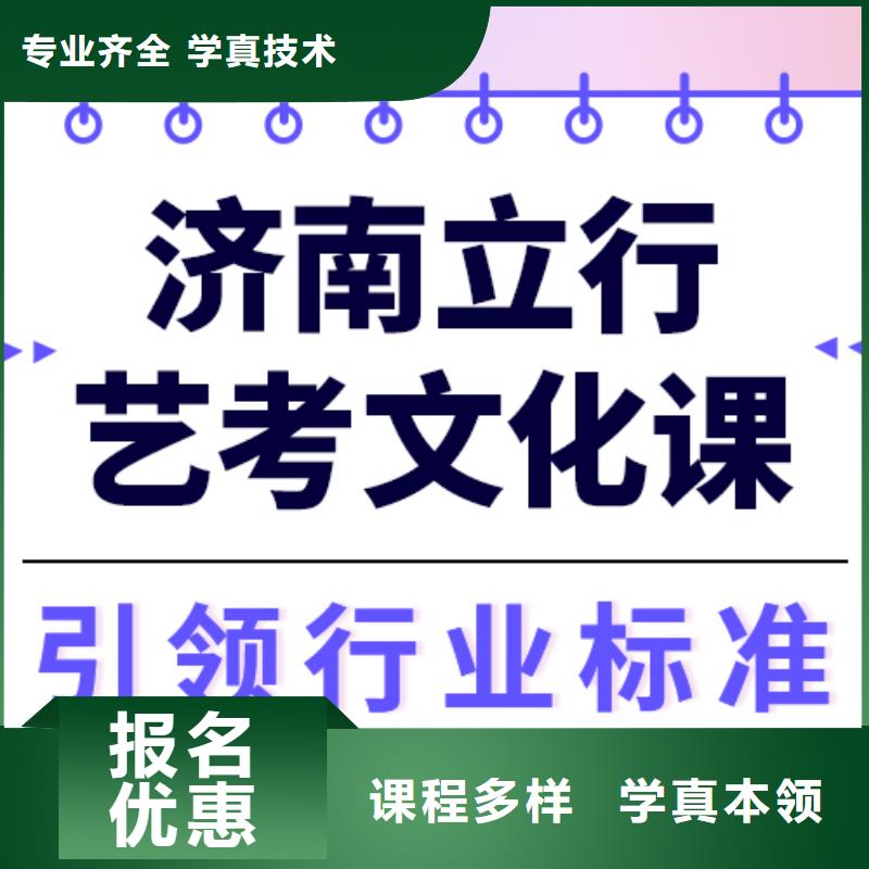 理科基础差，
艺考文化课集训班有哪些？
