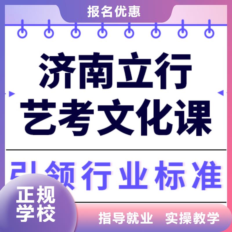 理科基础差，
艺考文化课集训班
性价比怎么样？
