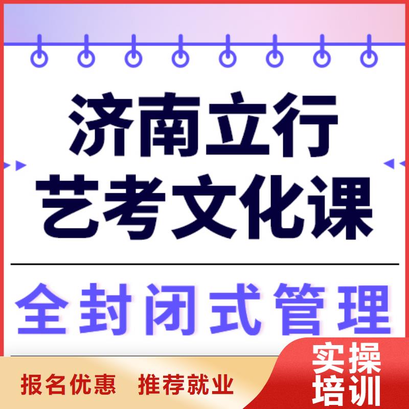 理科基础差，艺考文化课培训机构
谁家好？
