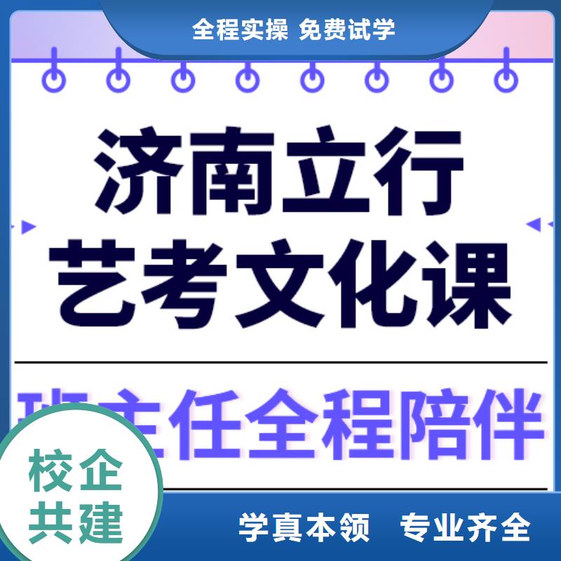 预算低，

艺考生文化课集训班咋样？
