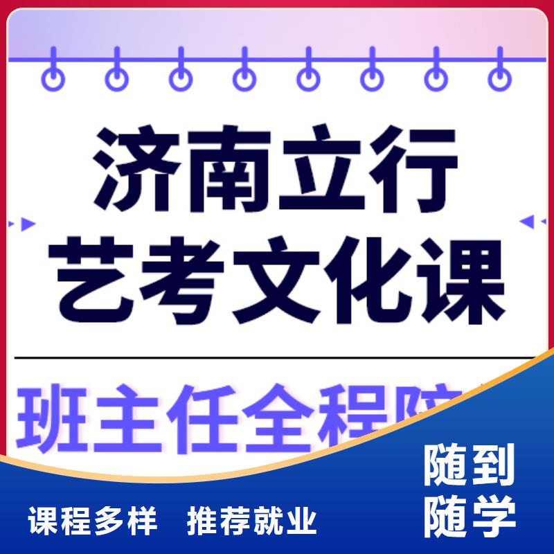 理科基础差，艺考文化课培训学校

性价比怎么样？
