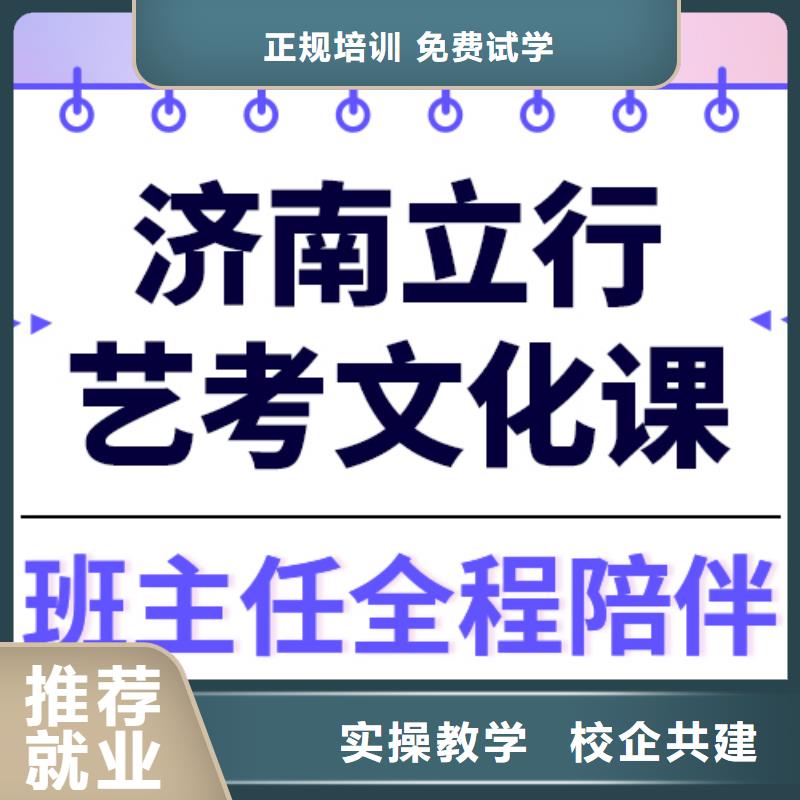 数学基础差，艺考生文化课补习机构

性价比怎么样？
