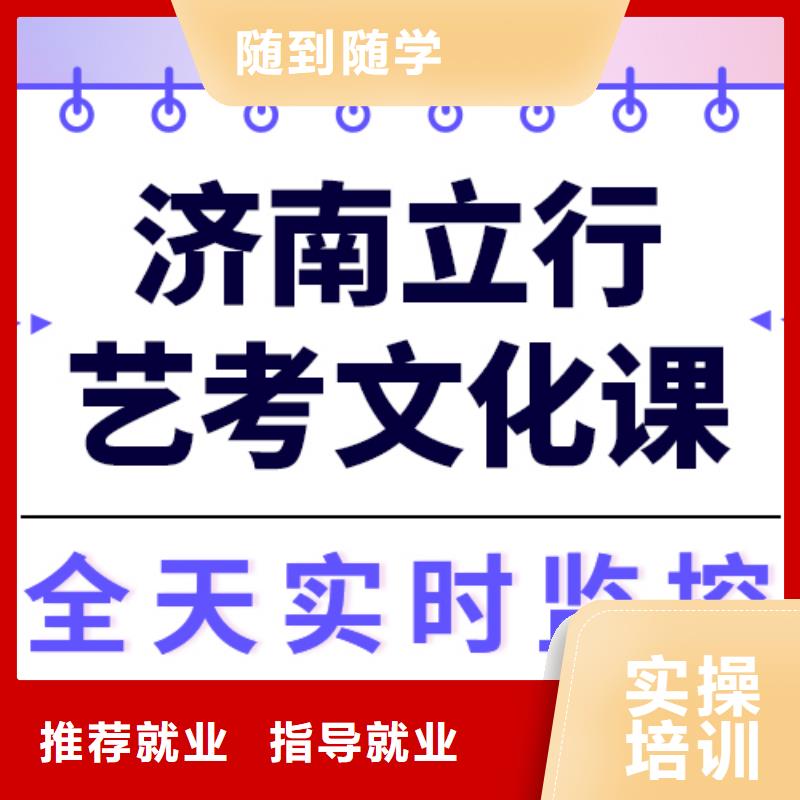 预算低，

艺考生文化课集训班咋样？
