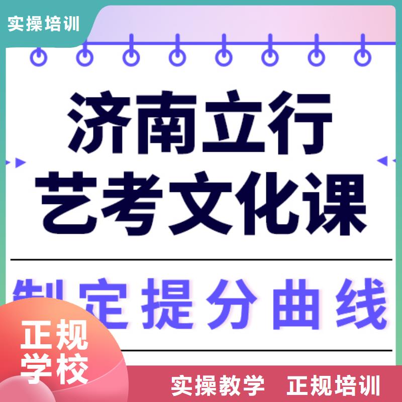 预算低，
艺考生文化课培训学校
性价比怎么样？
