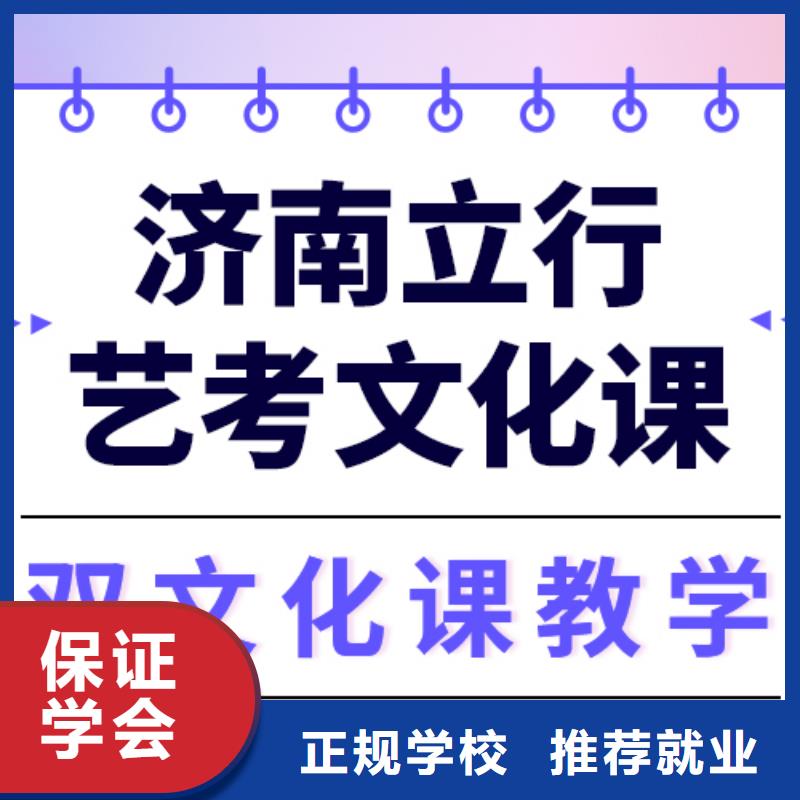 预算低，

艺考文化课补习学校
哪个好？
