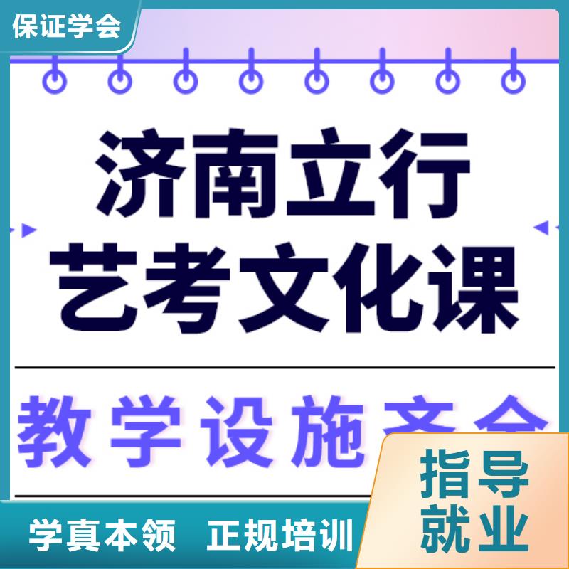 基础差，艺考文化课集训好提分吗？
