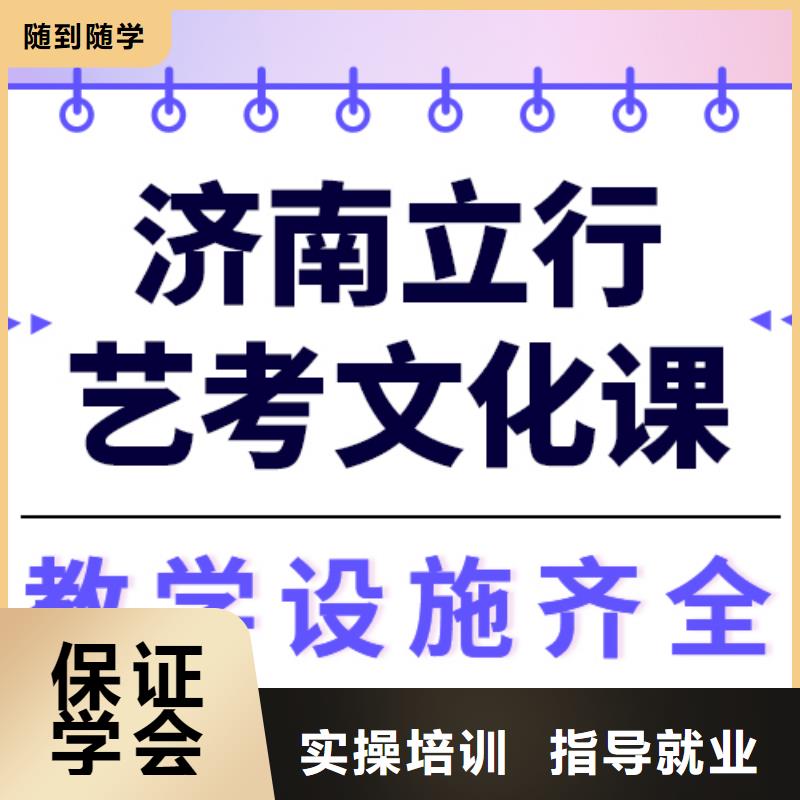 预算低，

艺考生文化课集训班咋样？
