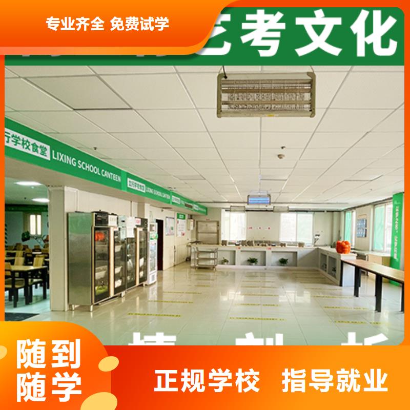 【艺考文化课培训】-艺考辅导正规培训覆盖范围含|大洼|盘山|本溪|鞍山|锦州|辽阳|抚顺|铁岭|阜新