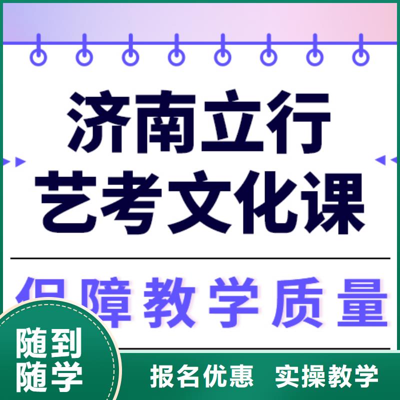 
艺考生文化课冲刺学校
性价比怎么样？