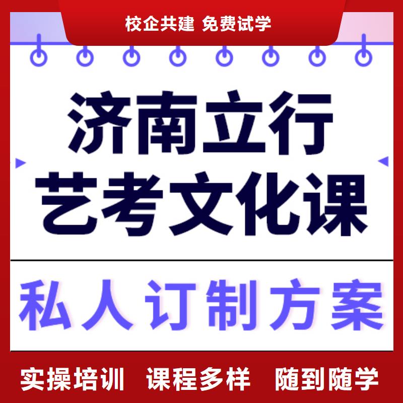 
艺考生文化课冲刺学校
性价比怎么样？