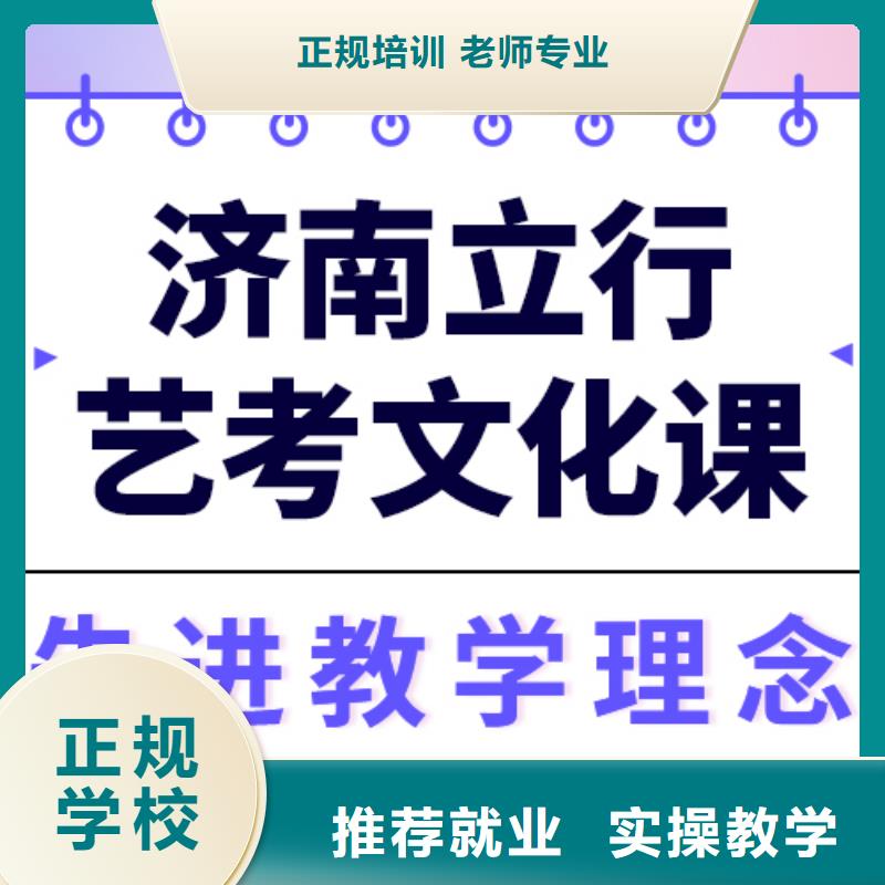 艺考生文化课冲刺班排行
学费
学费高吗？
