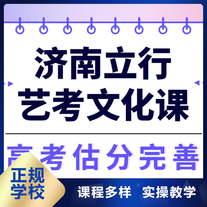 
艺考文化课冲刺学校贵吗？