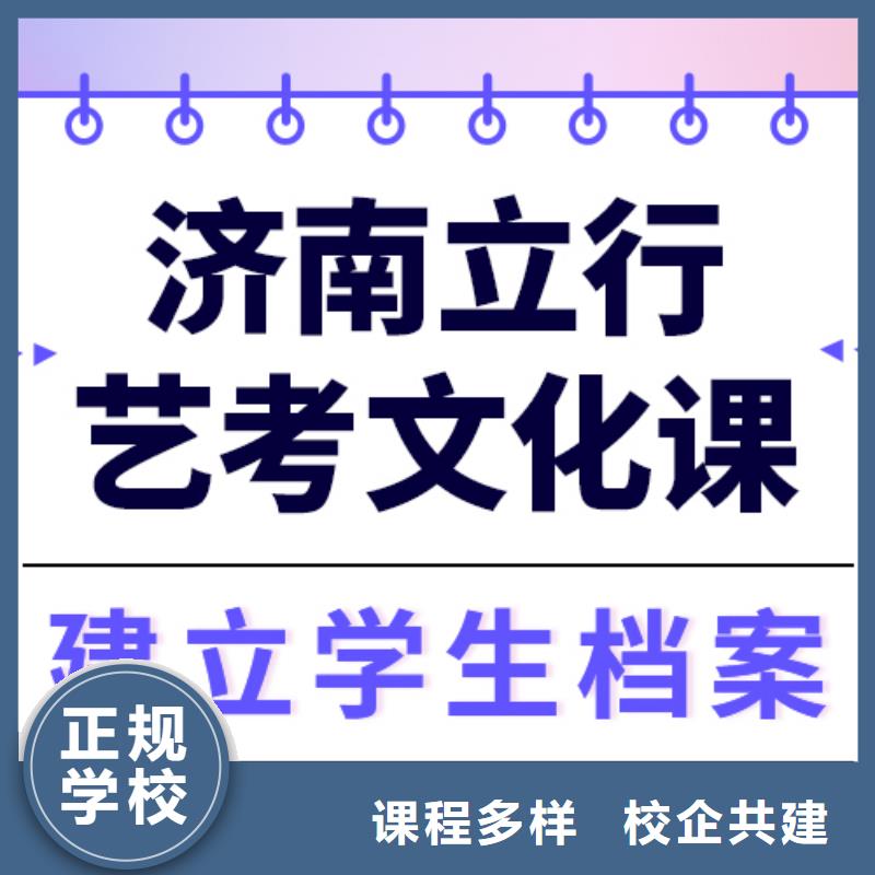 
艺考文化课冲刺学校贵吗？