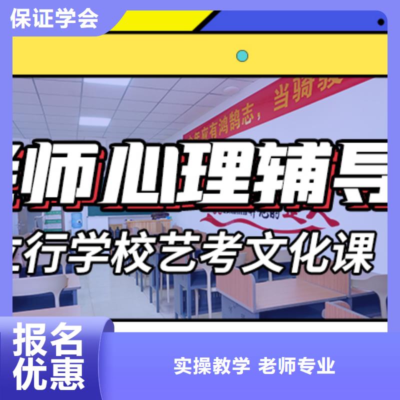 山东省专业齐全<立行学校>艺考文化课
排名