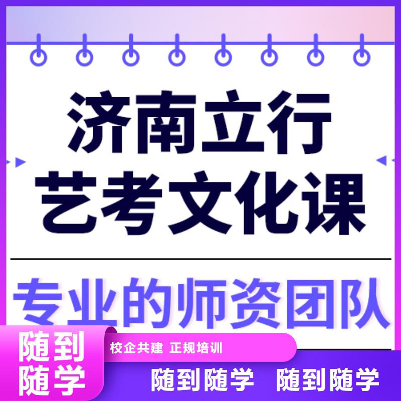 艺考生文化课冲刺怎么样？
