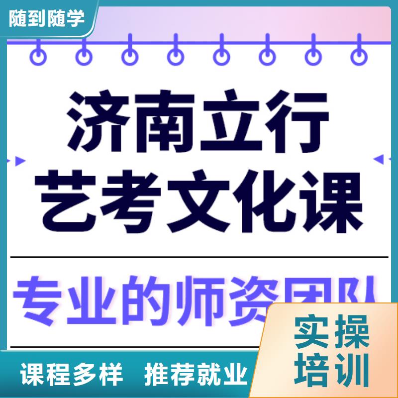 
艺考生文化课补习机构
哪家好？
