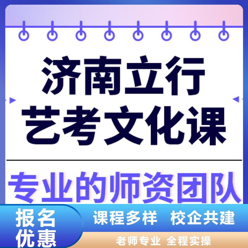 县艺考生文化课补习学校
咋样？
