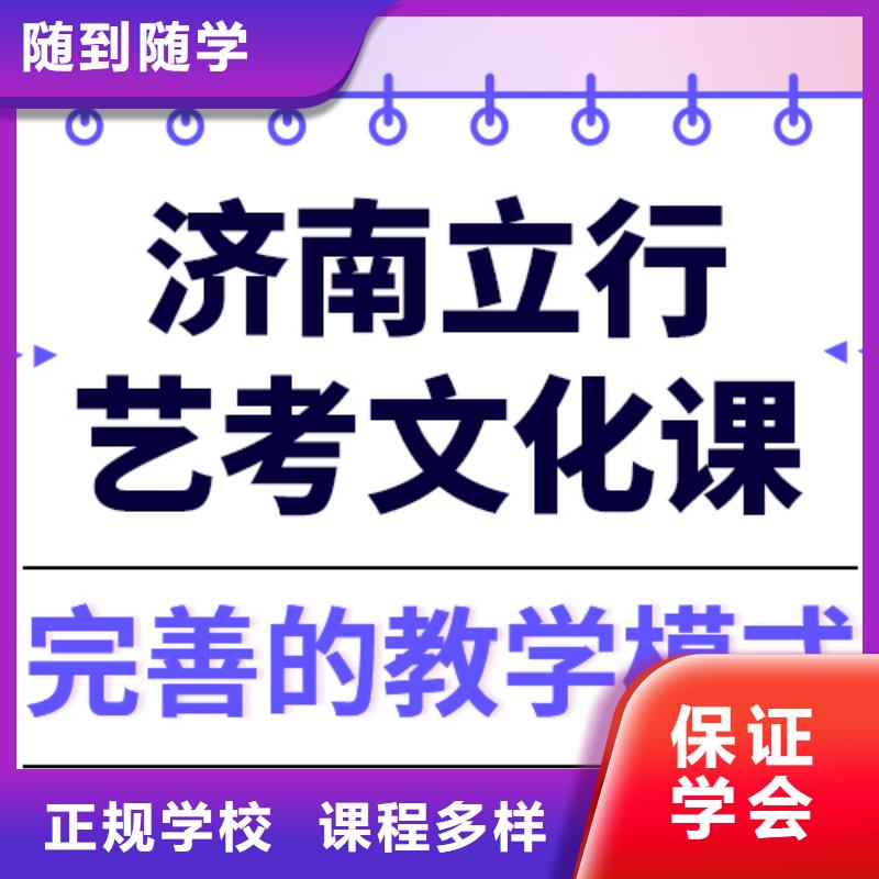 艺考生文化课补习排行
学费
学费高吗？
