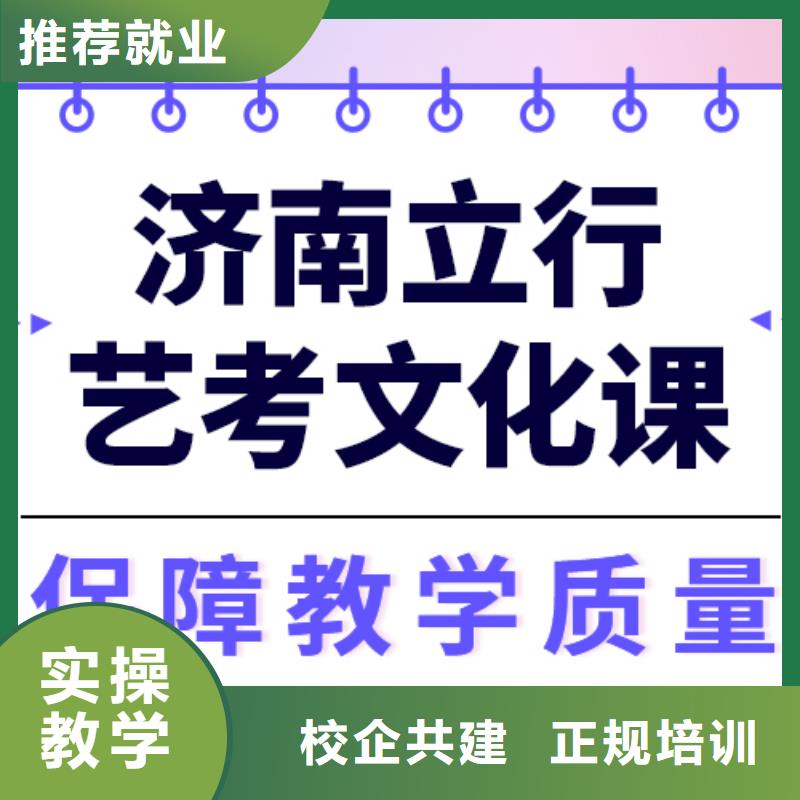 艺考生文化课冲刺怎么样？
