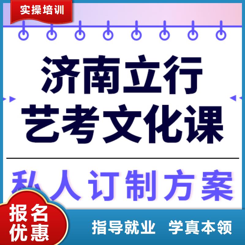 
艺考文化课集训班哪个好？
