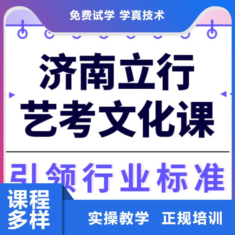 
艺考生文化课补习机构
哪家好？
