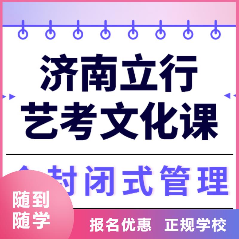 艺考文化课冲刺学校
提分快吗？