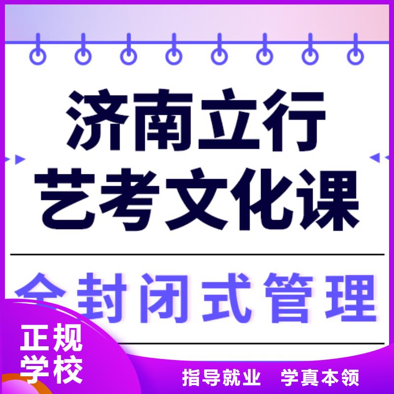 艺考生文化课集训艺考复读清北班课程多样